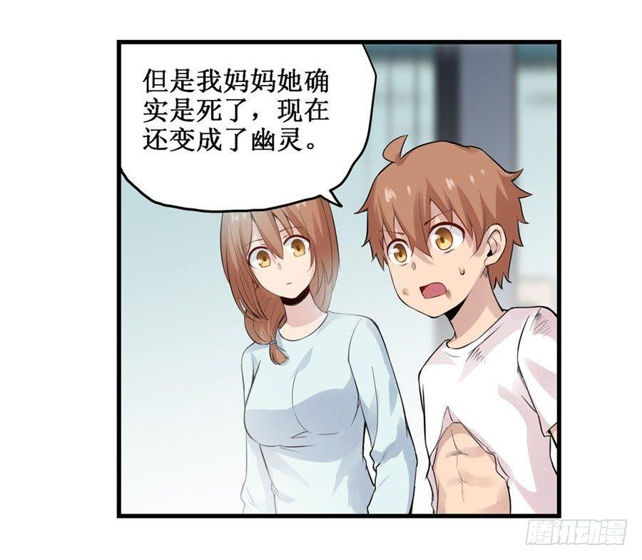 第三十二话25