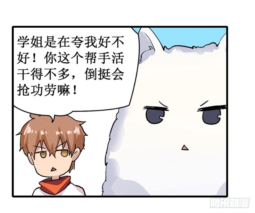 第二十三话17