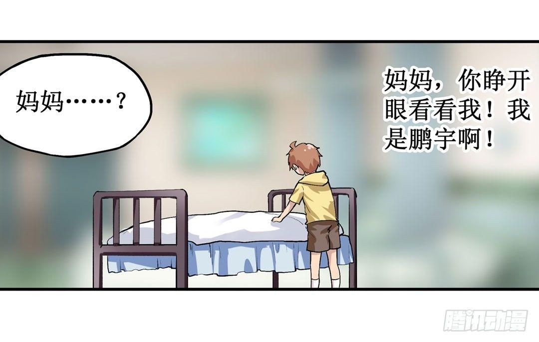 第二十三话32