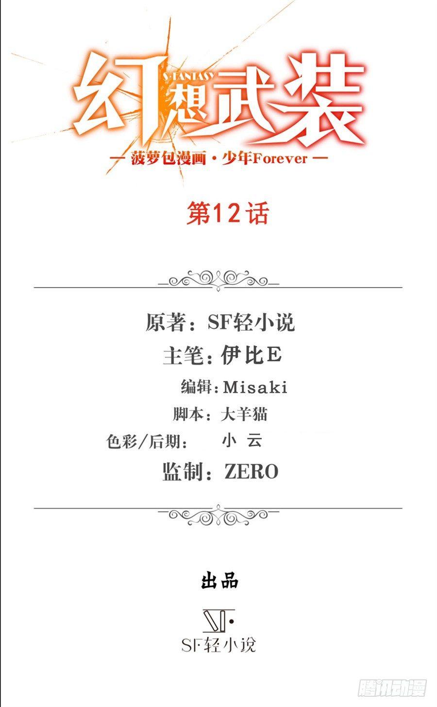 第十二话1