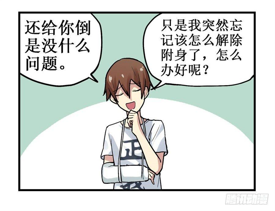 第二十八话7
