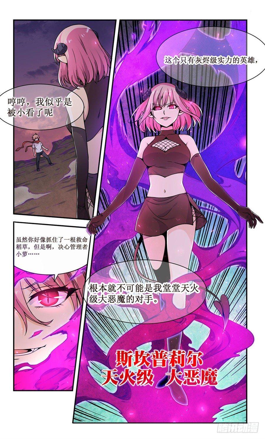 第六话31