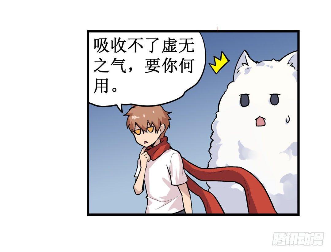 第二十三话53