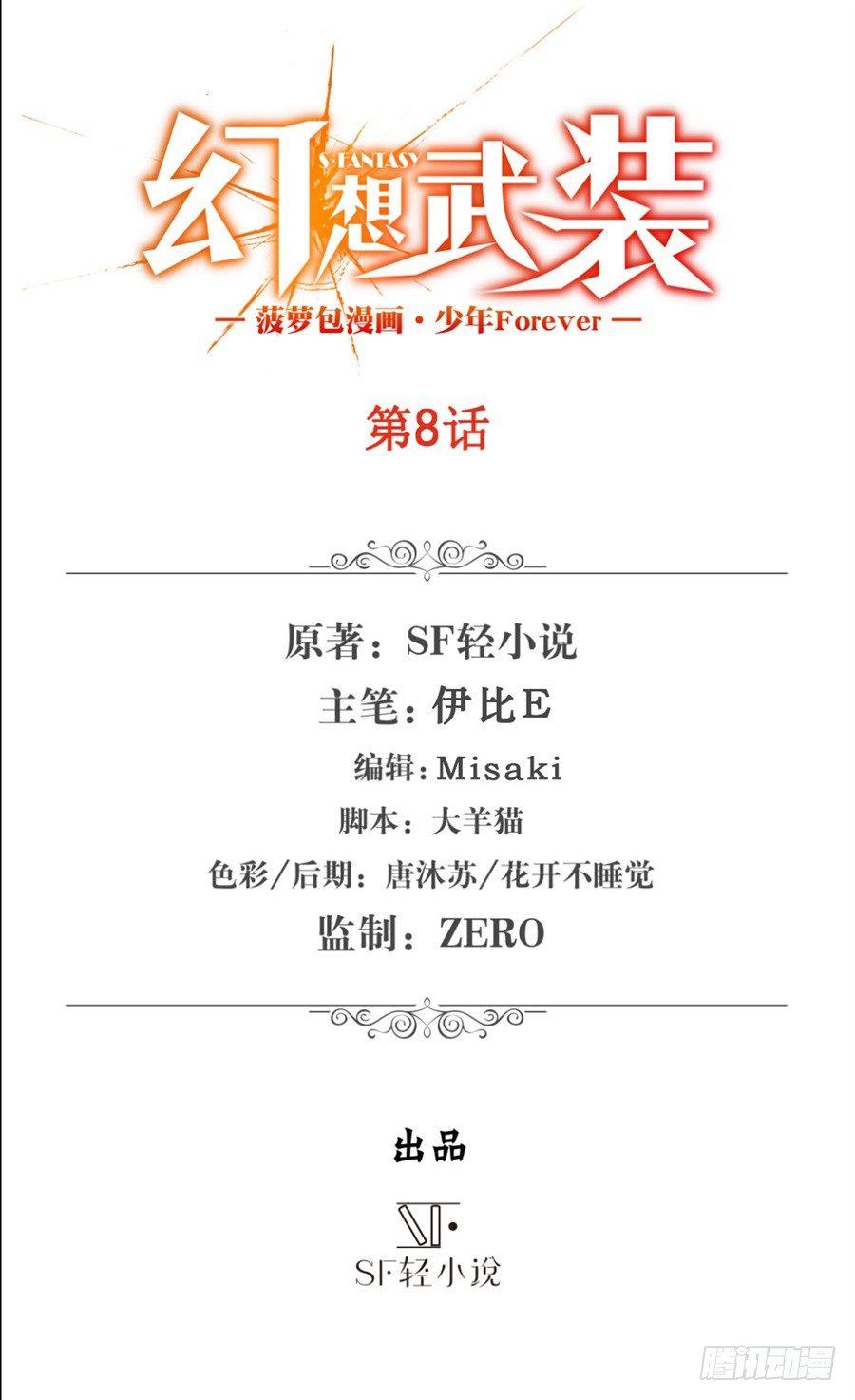 第八话1