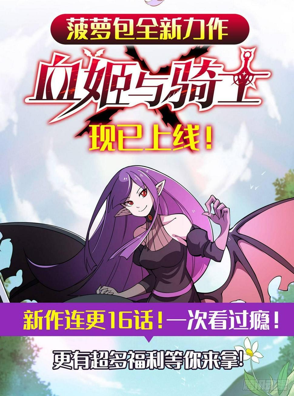 新作上线！求关注10