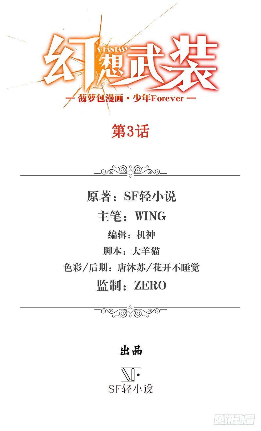 第三话0