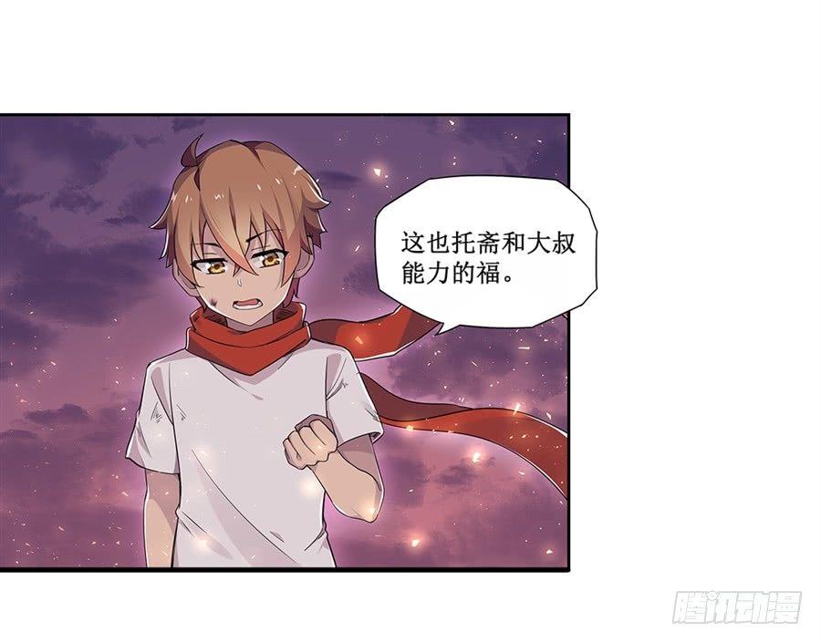 第七话29
