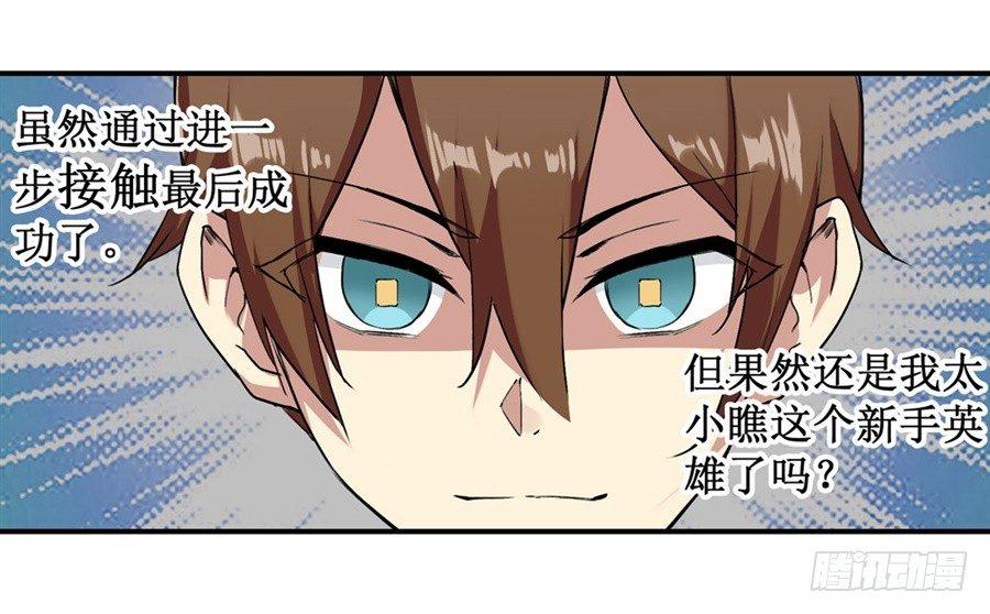 第二十五话12