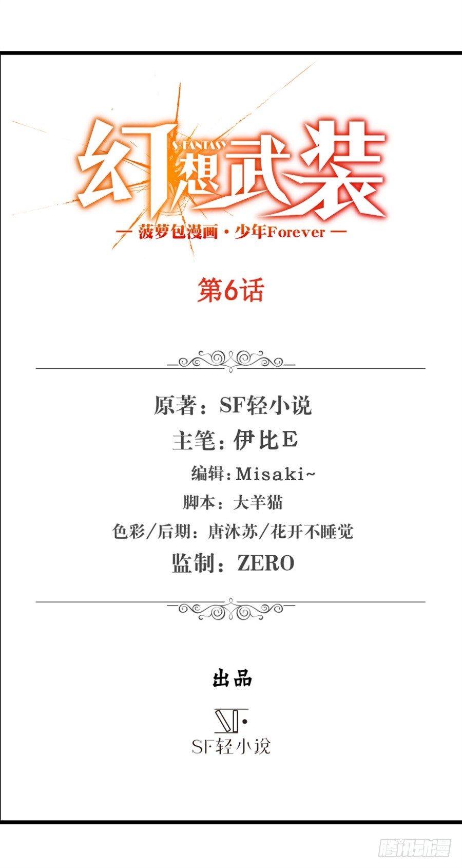 第六话1