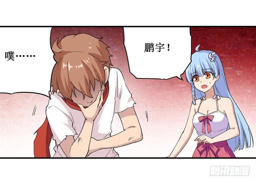 第二十一话43