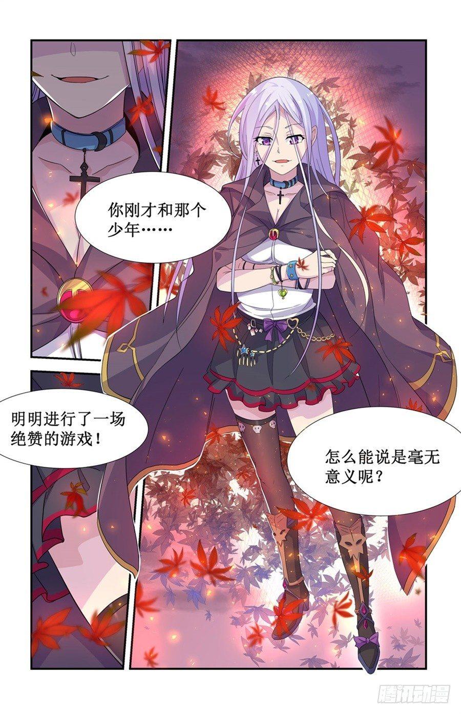 第八话43
