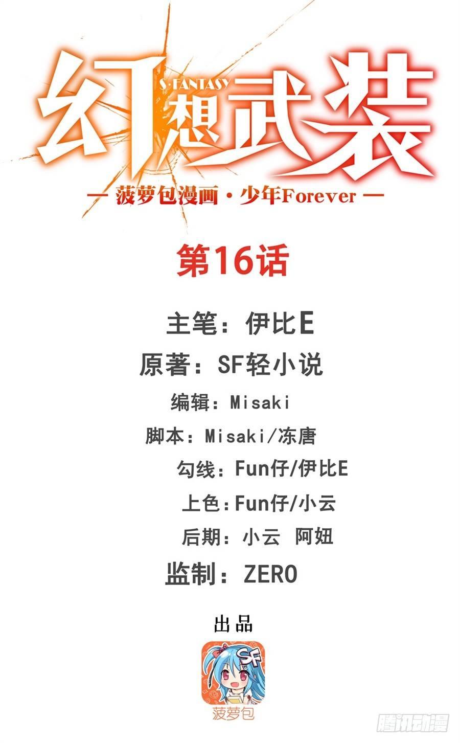 第十六话0