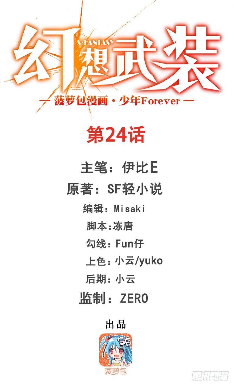 第二十四话0