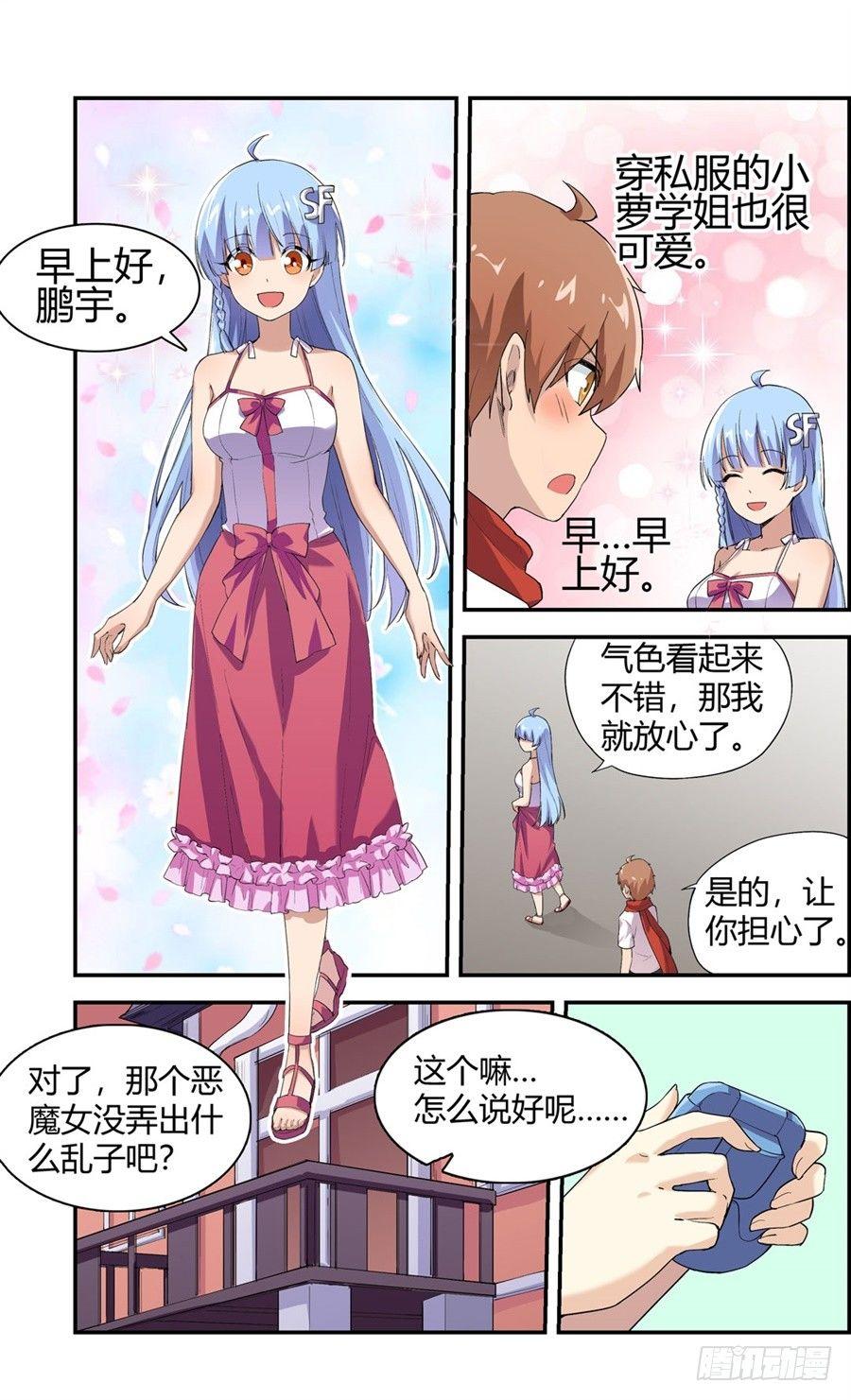 第十四话27