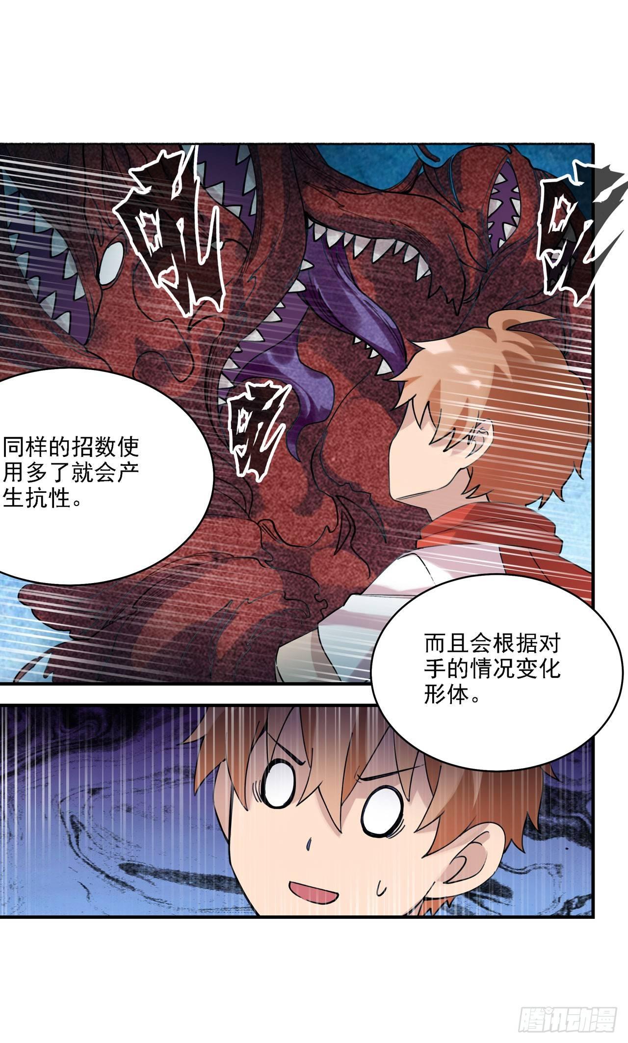 第三十七话59