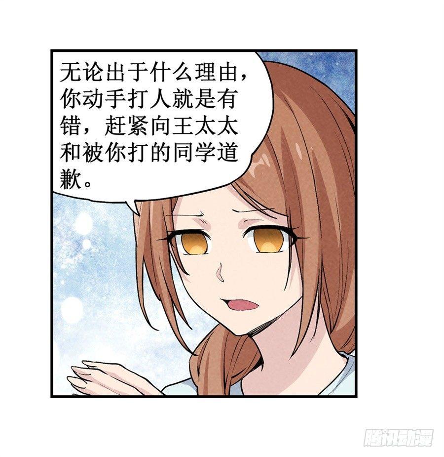 第二十四话44