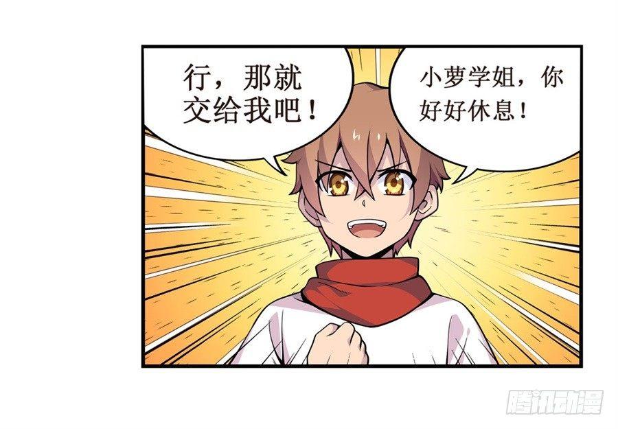 第六话29
