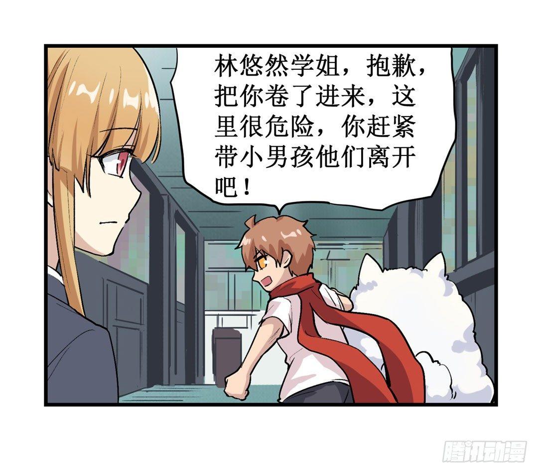 第二十三话37