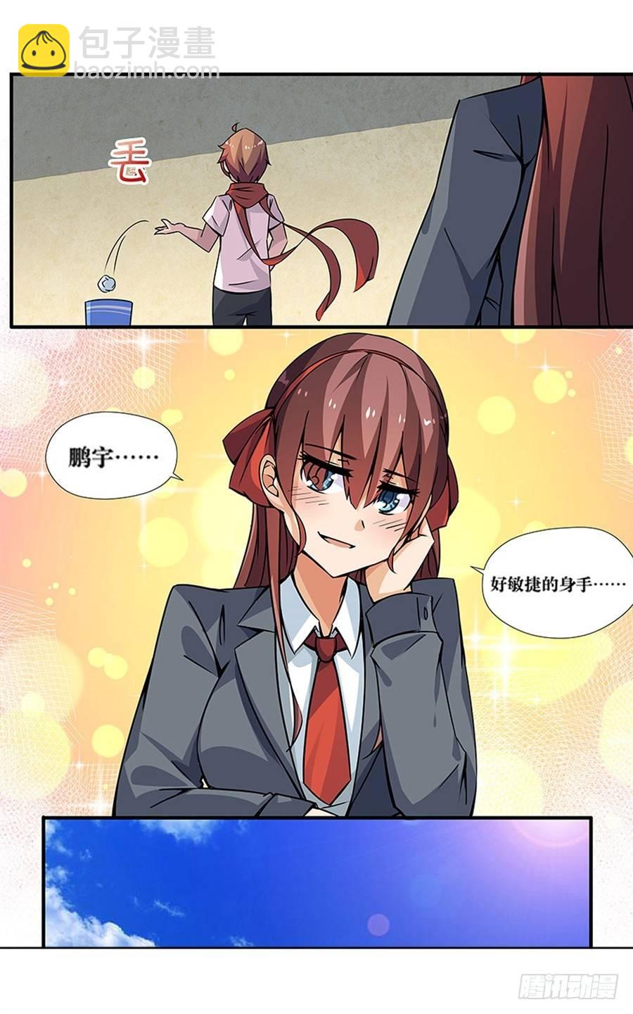 第二话23