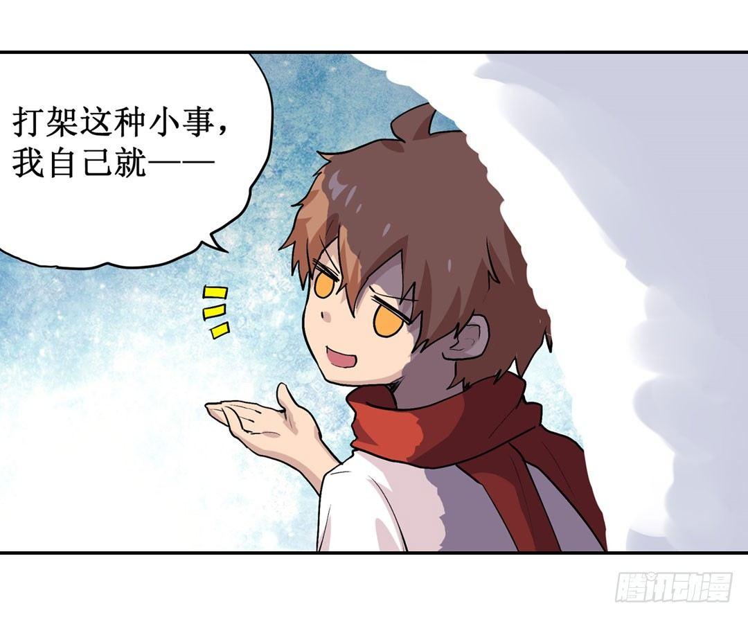 第二十三话54