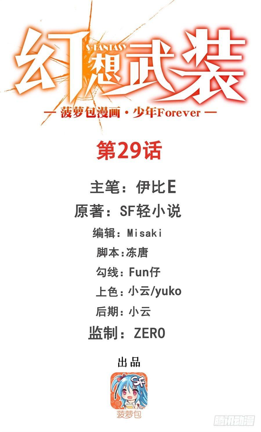 第二十九话1