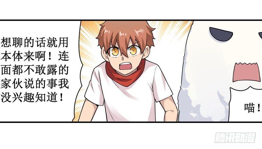 第二十四话11