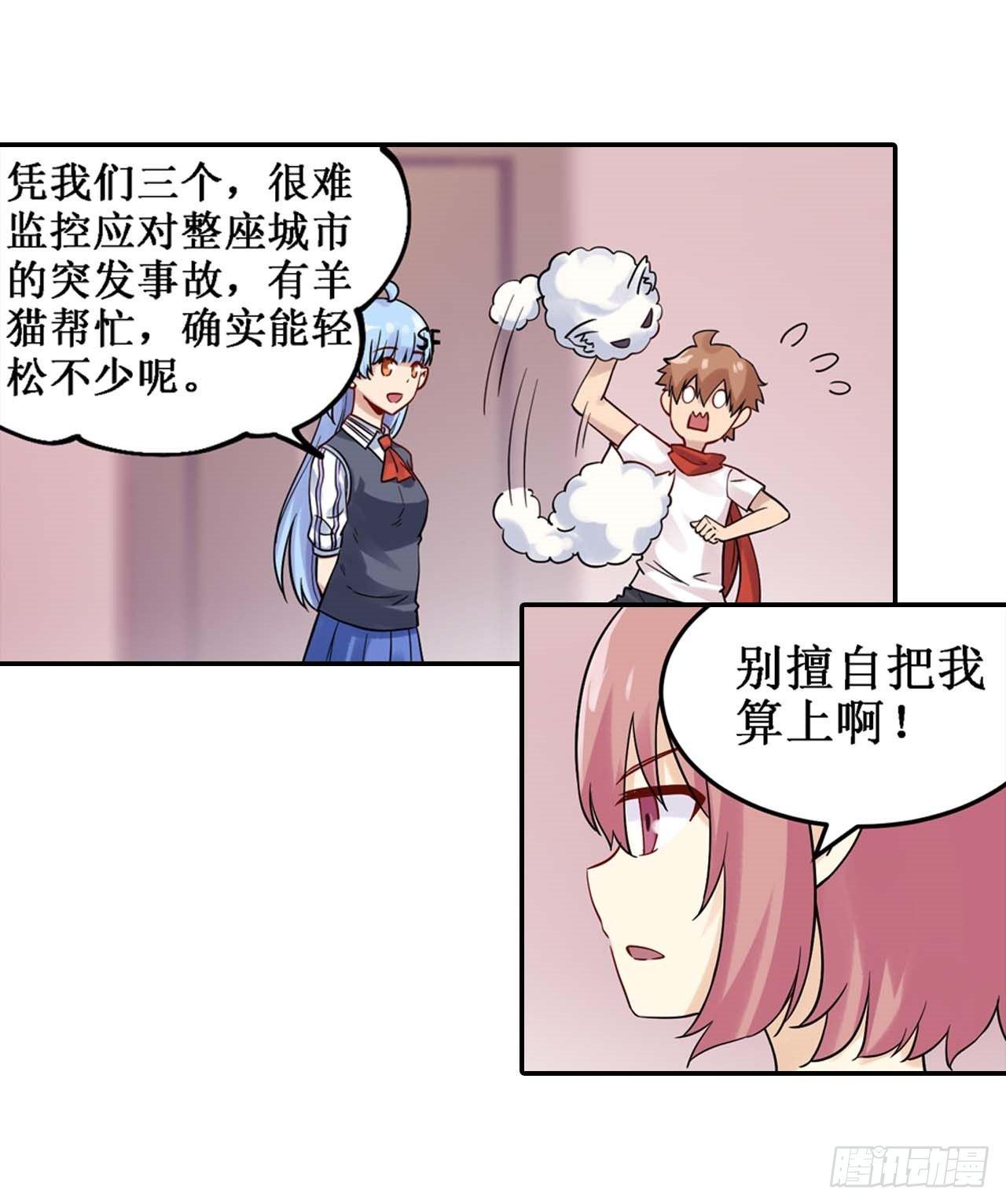 第三十六话17