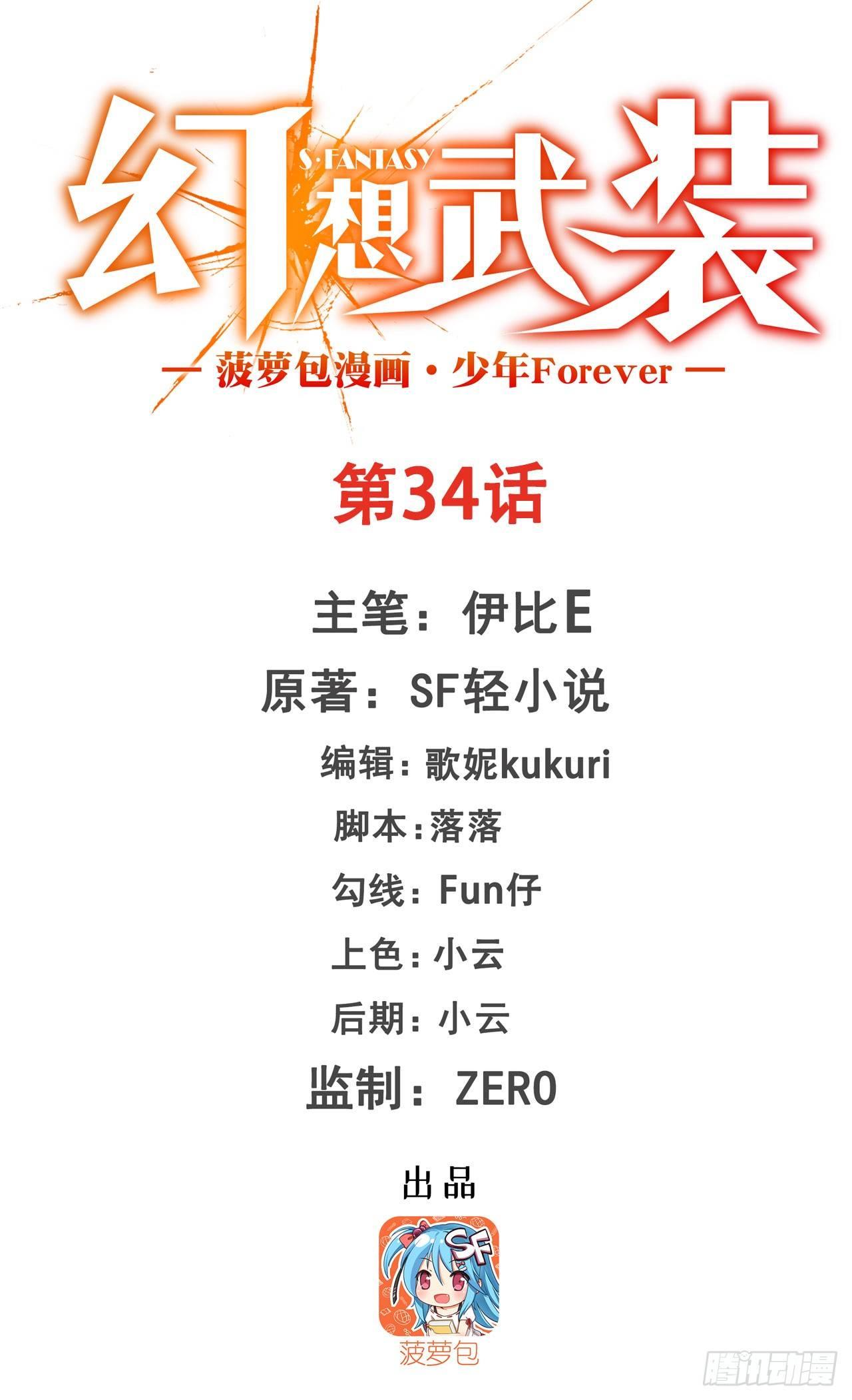 第三十四话1