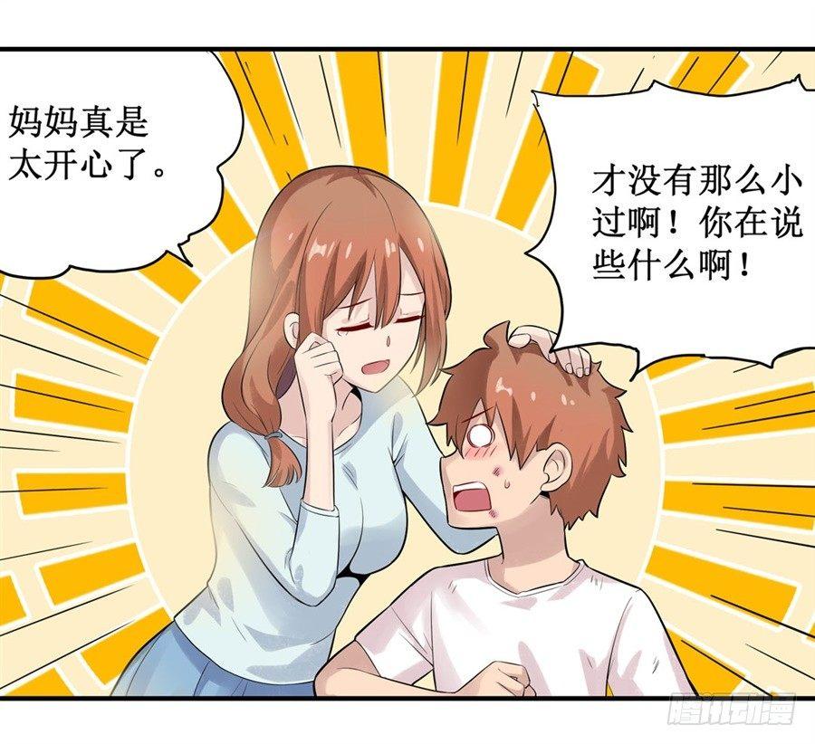 第三十二话3