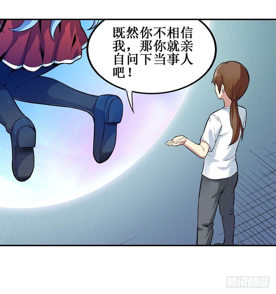 第二十六话43
