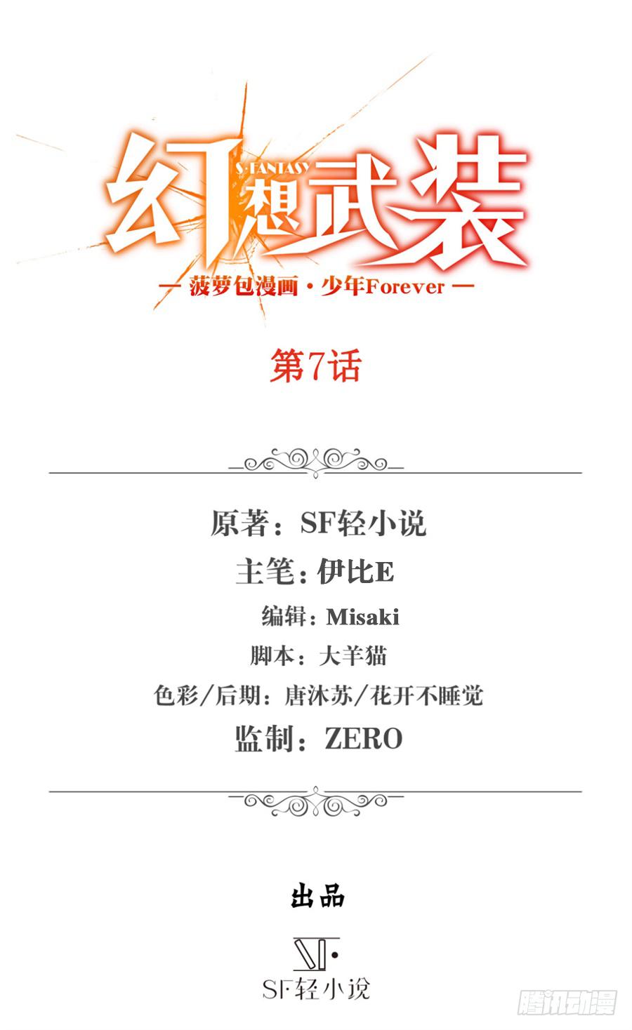 第七话1