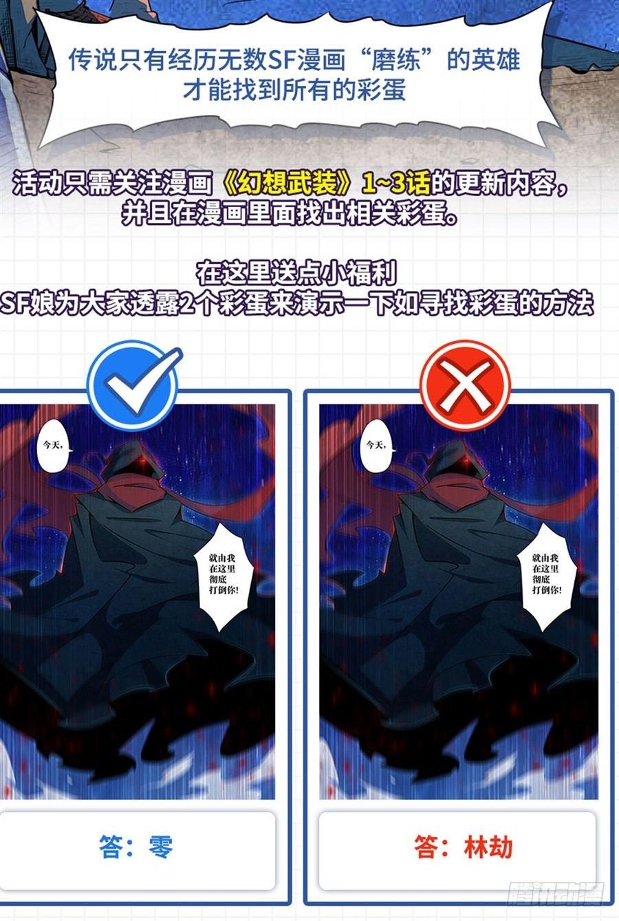 第二话88