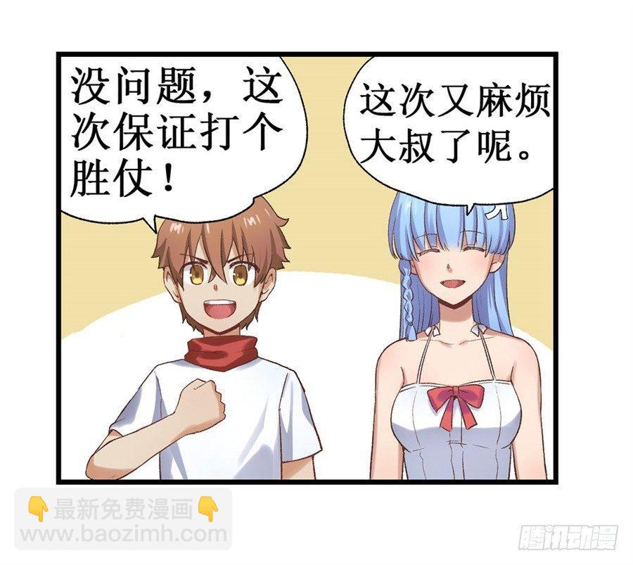 第十六话30