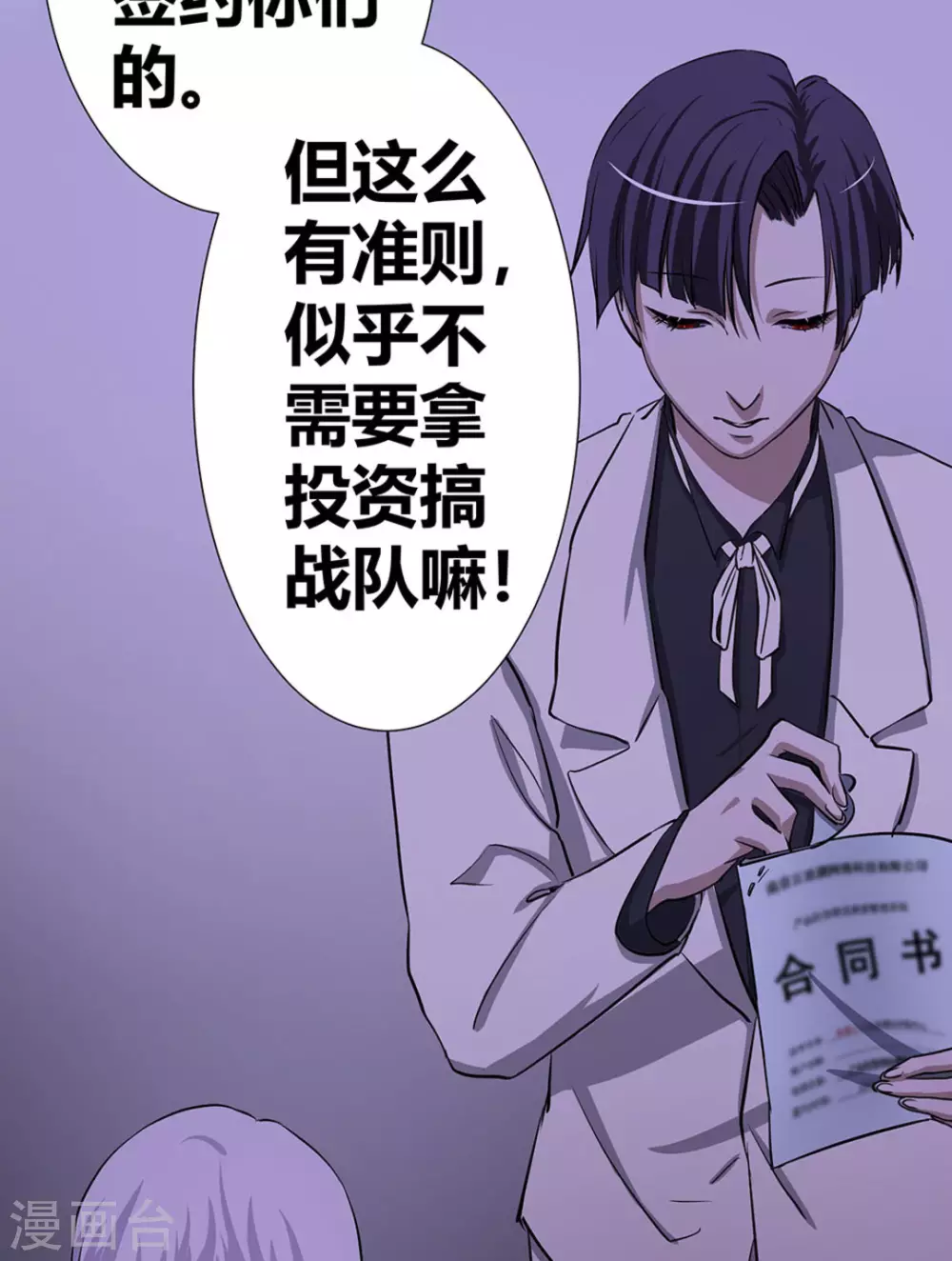 第4话31