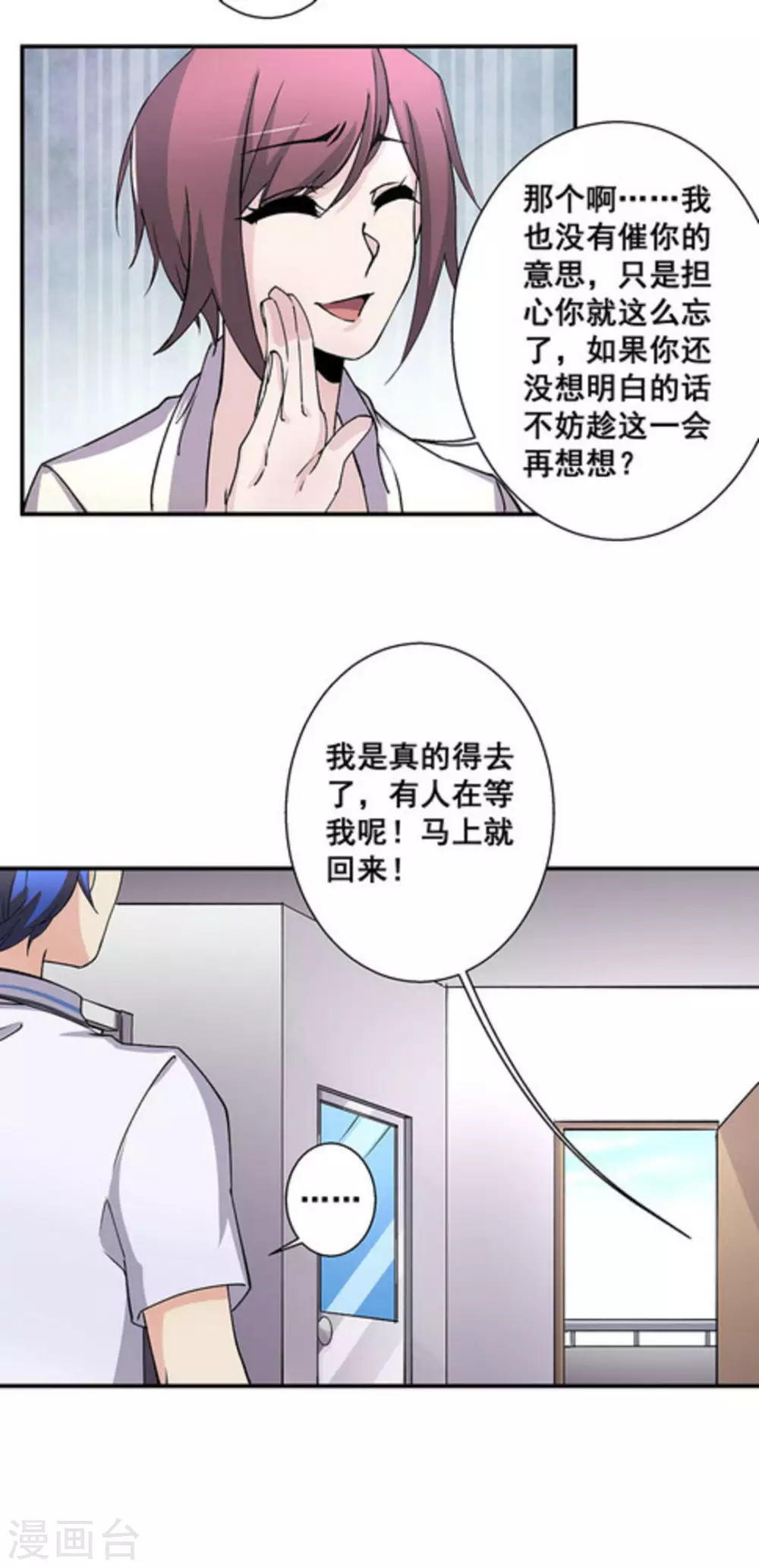 第33话7