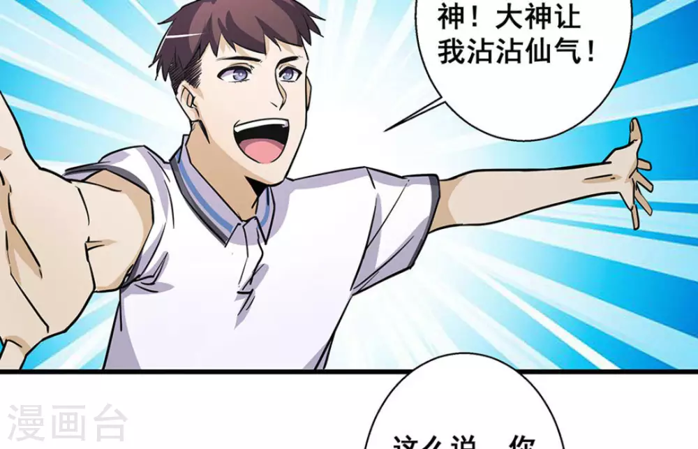 第46话13