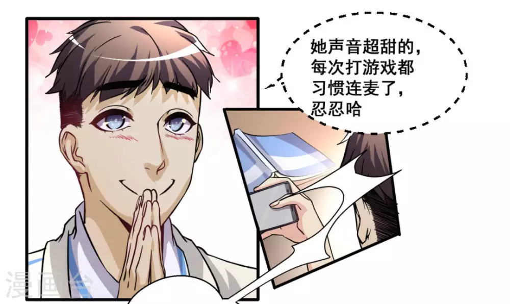 第23话13