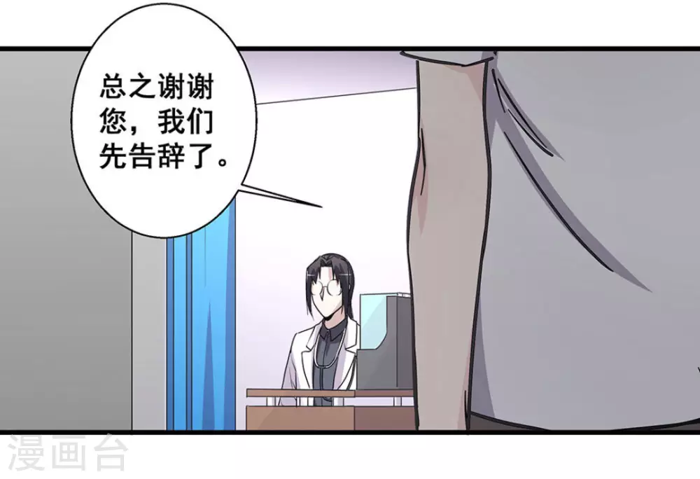 第47话18
