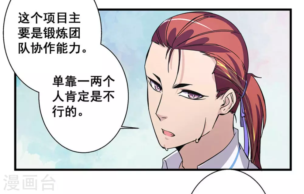 第53话33