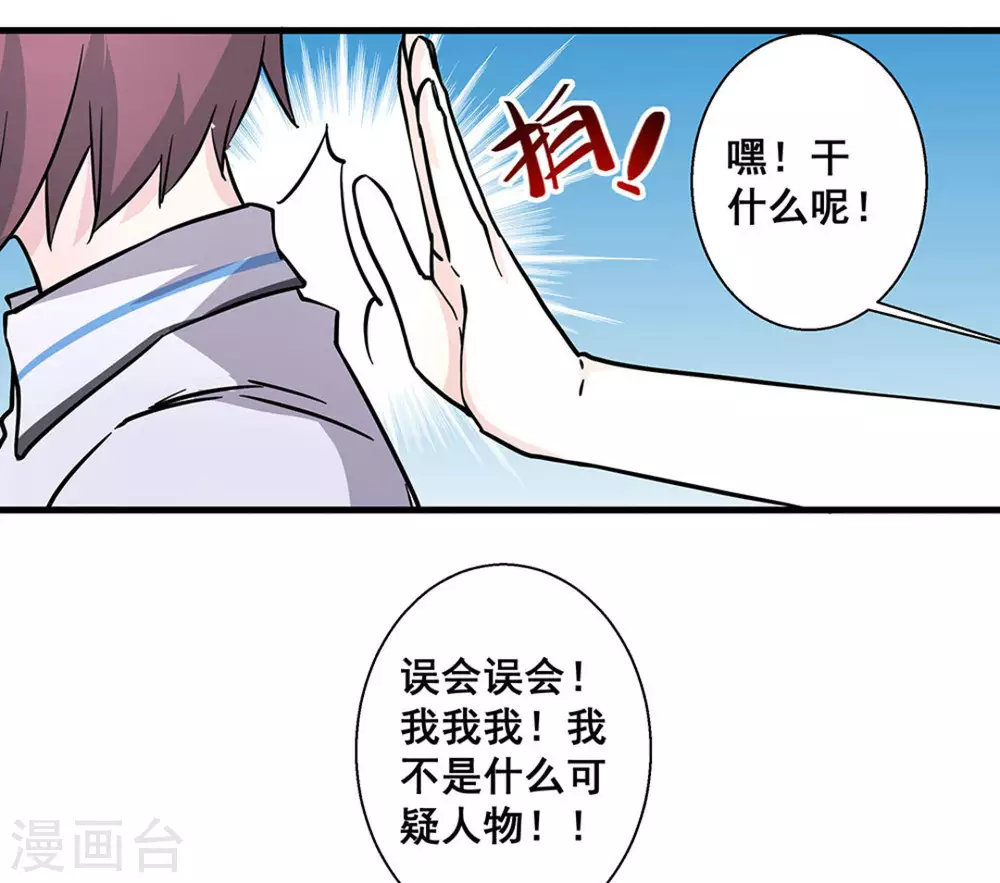 第45话30
