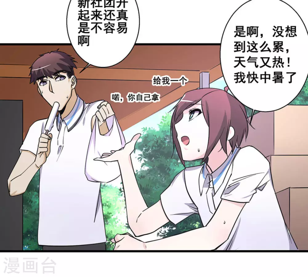 第45话20