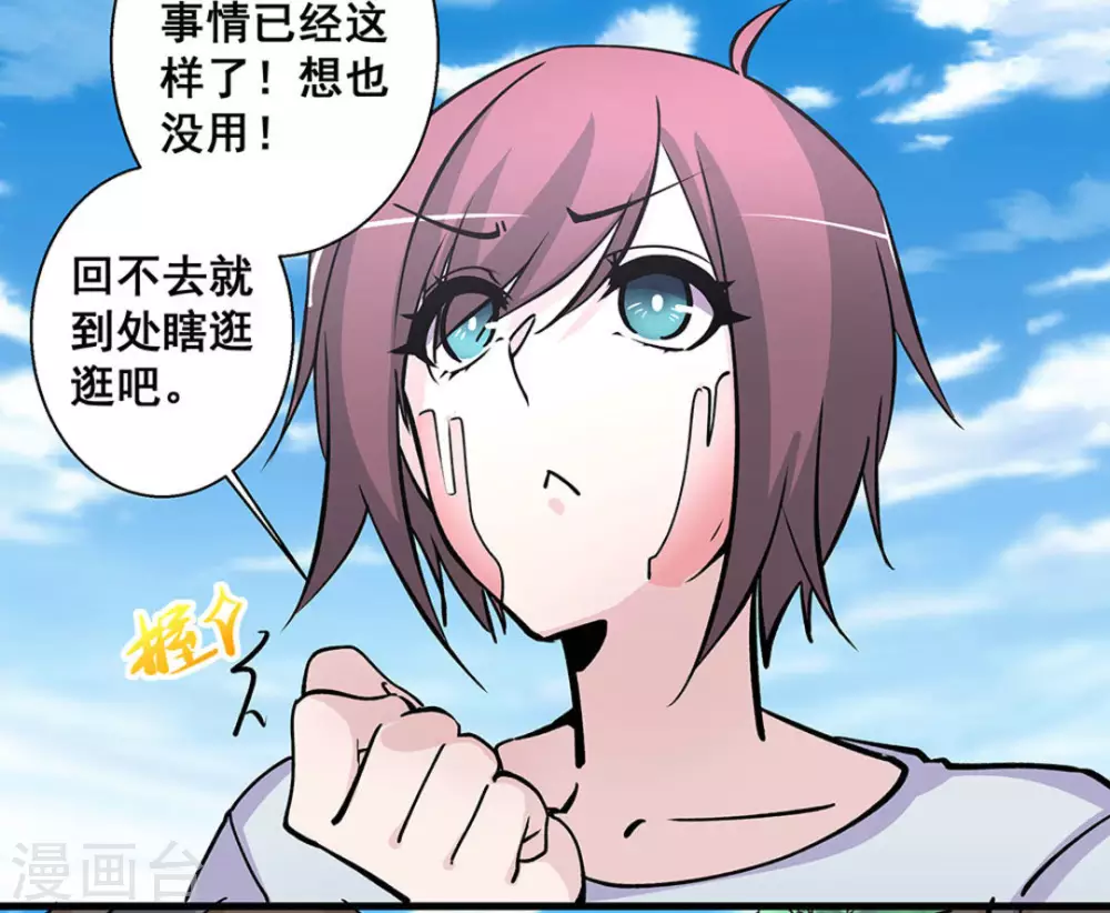第39话8