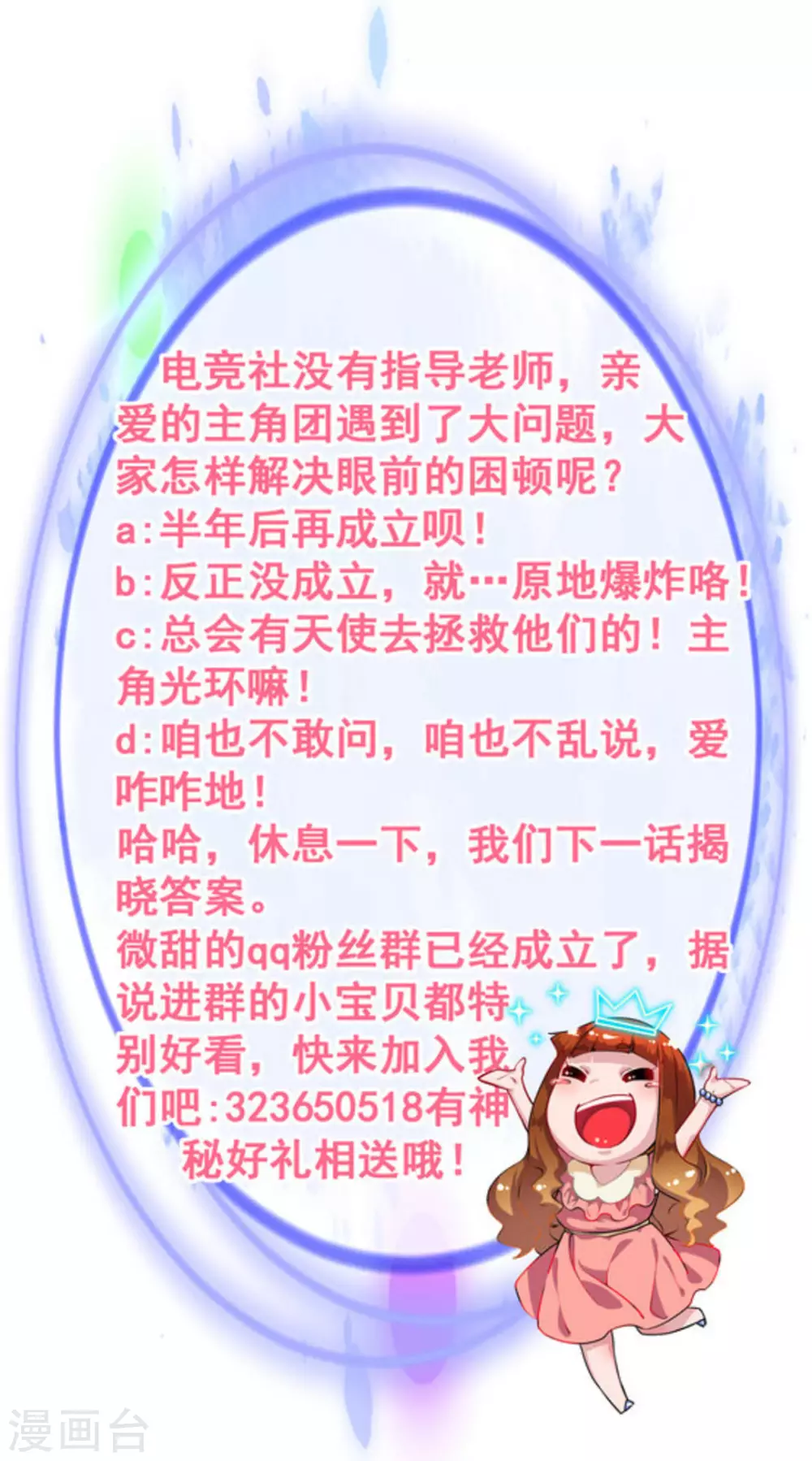 第46话42