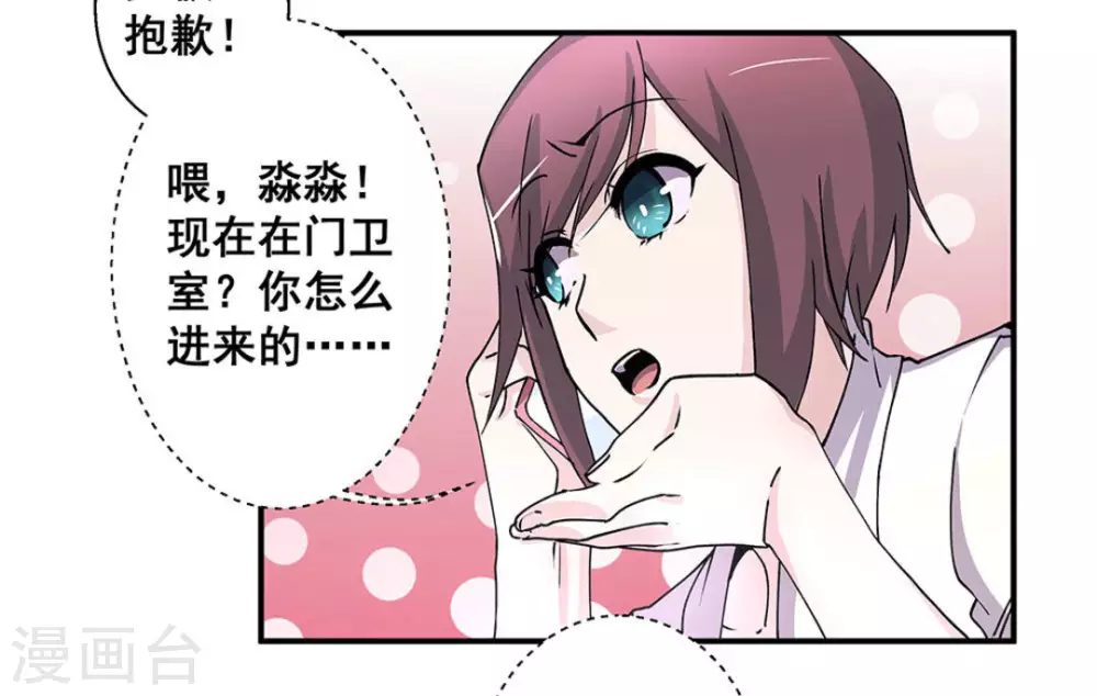 第33话4