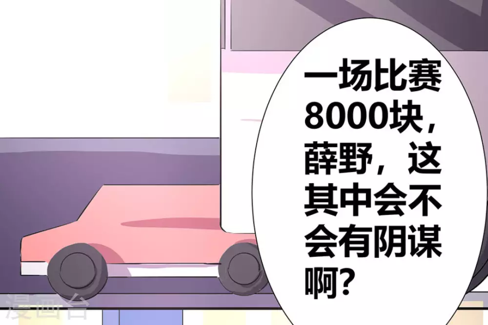 第6话21