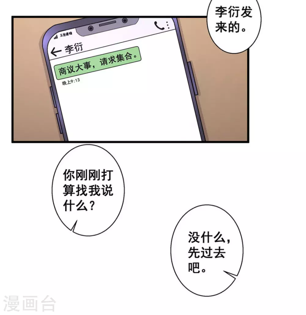 第51话10
