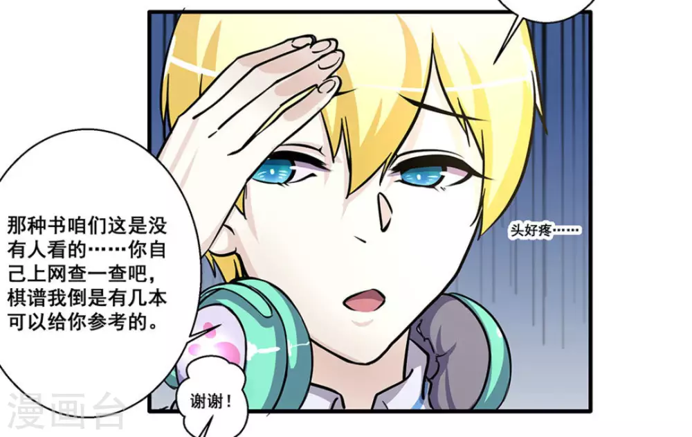 第28话26