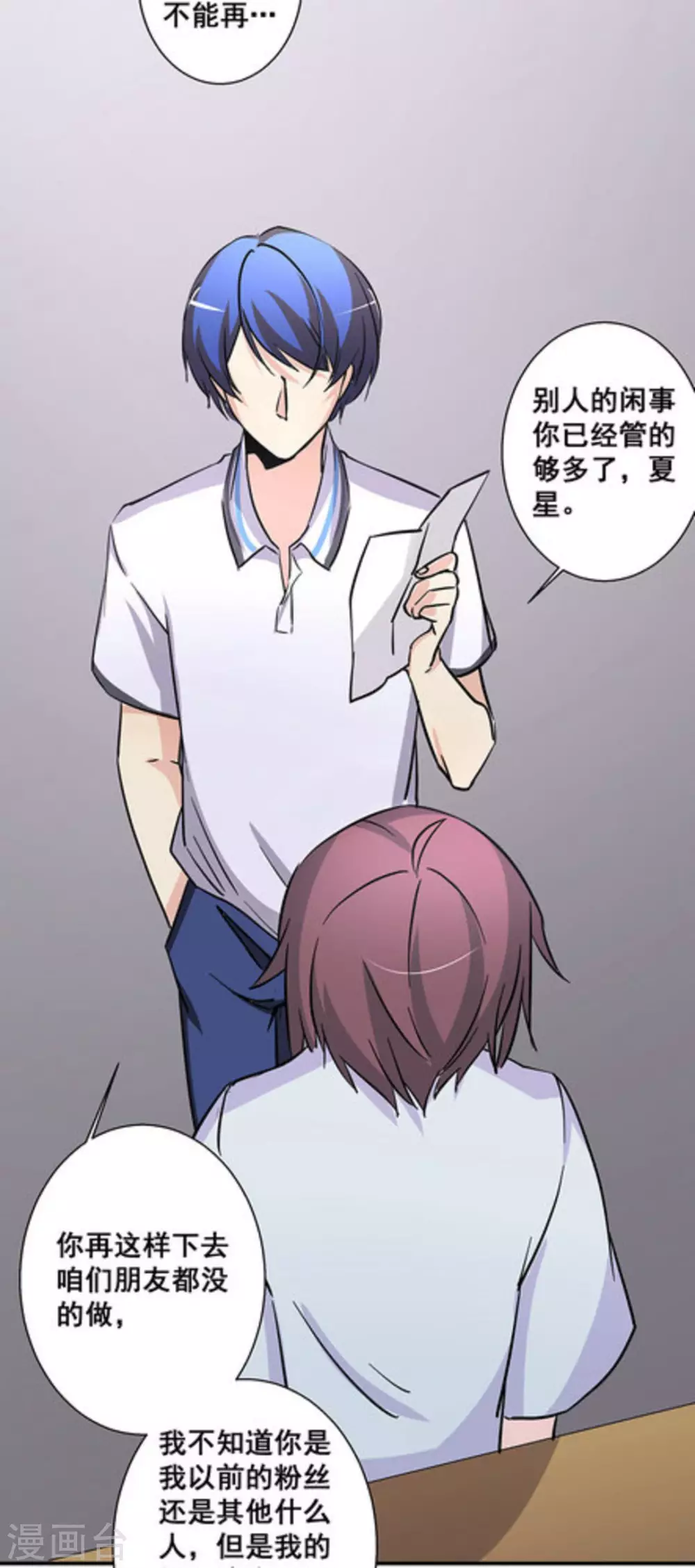 第38话33