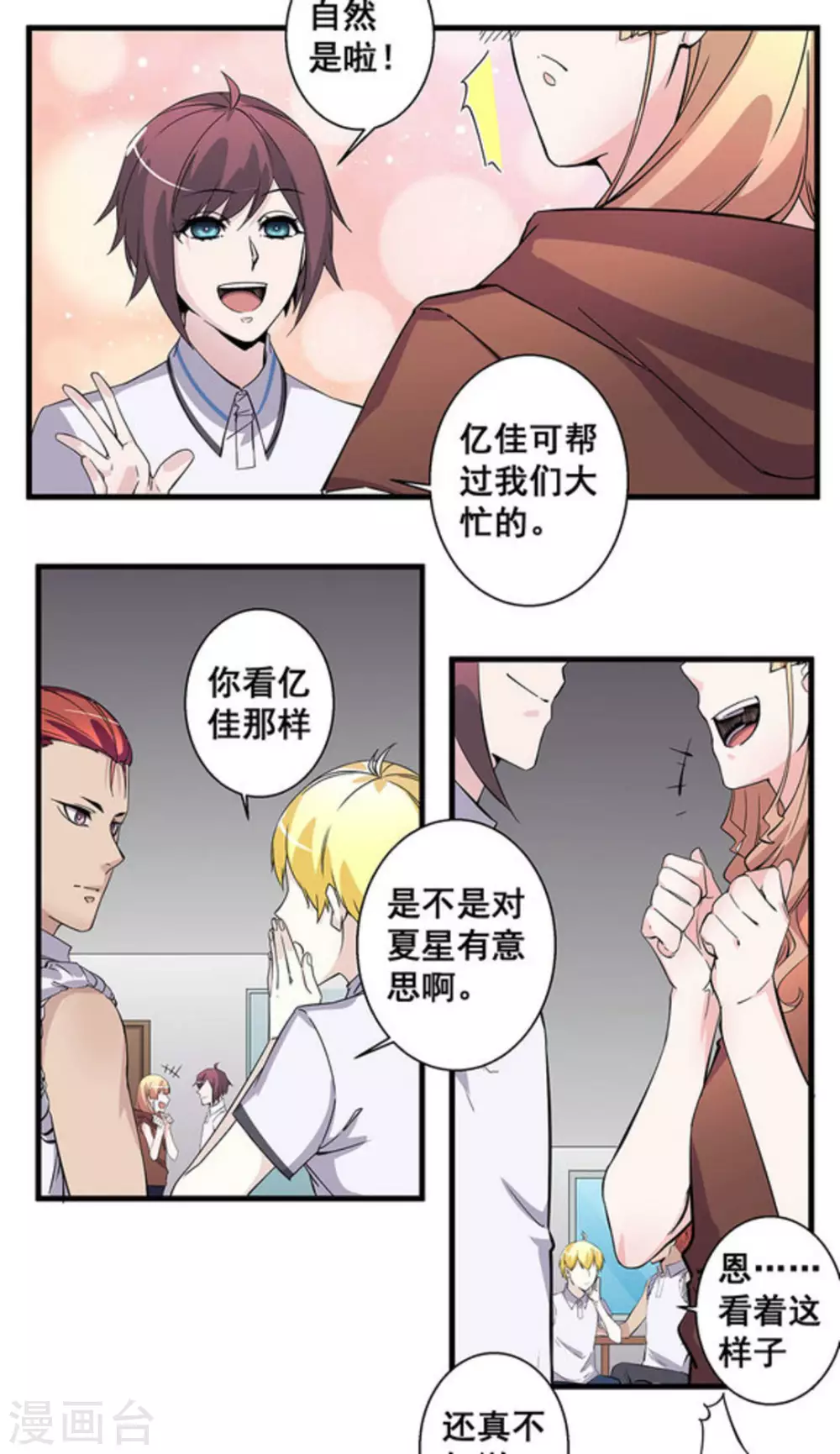 第55话4