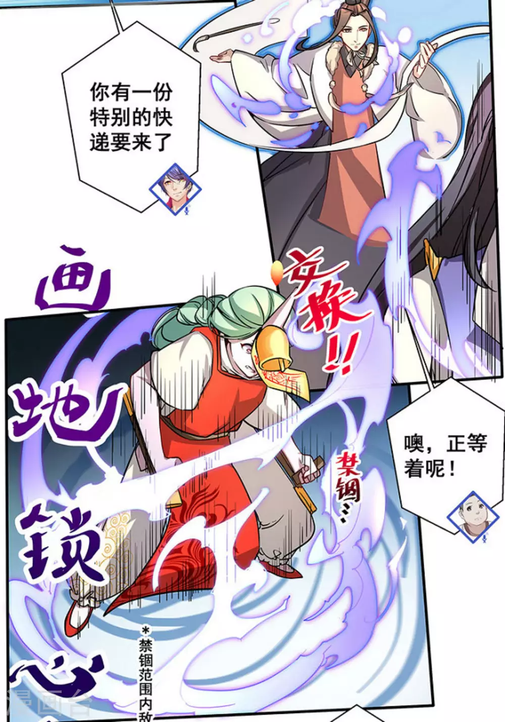 第16话30